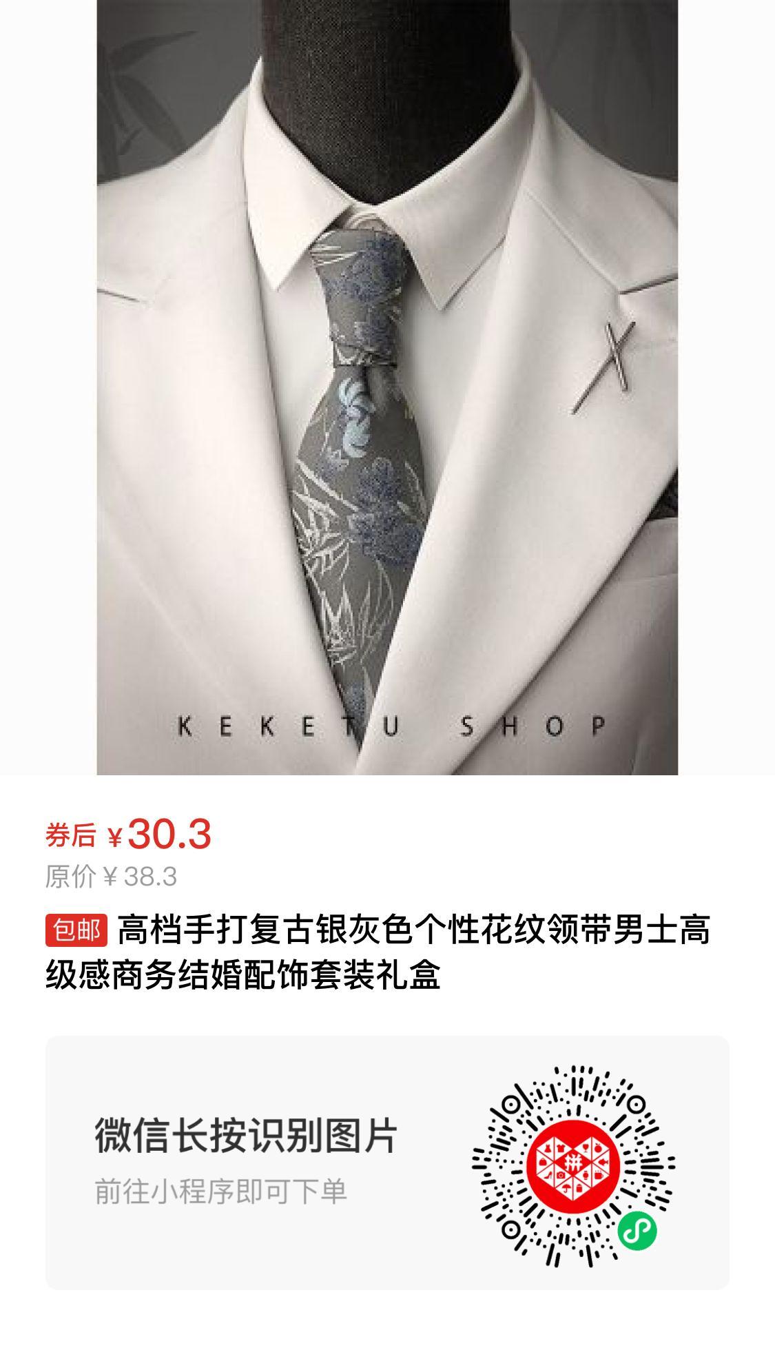 飞将军健康养生馆 特朗普访华穿了条金领带,背后讲究大了!穿衣真能养命,我手把手教你(图3)
