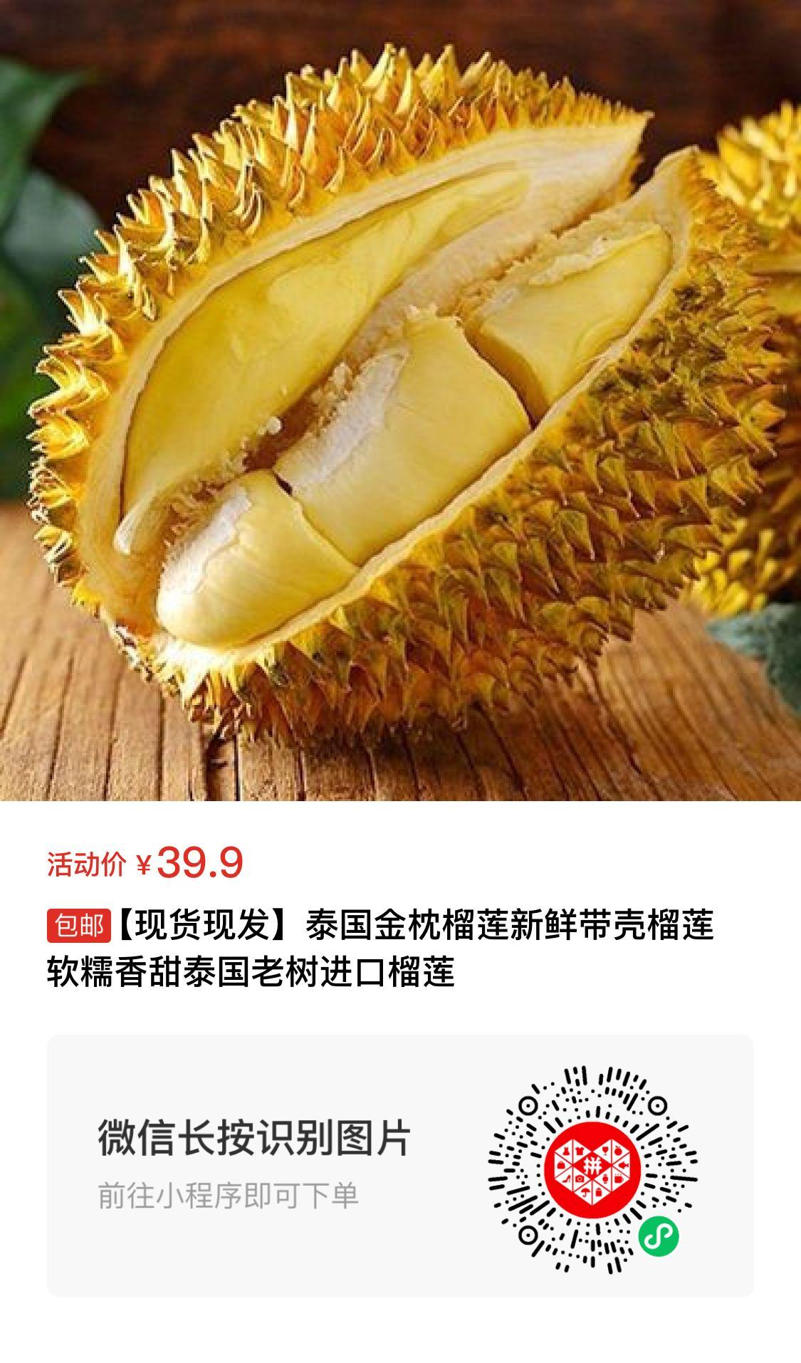 飞将军健康生活养生馆 高考前吃榴莲=毁掉三年努力?干了15年健康养生,这话我不说良心过不去!(图3)
