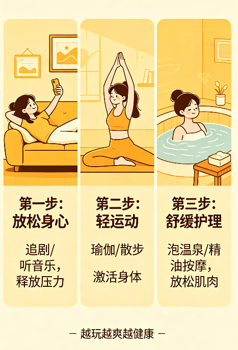 飞将军健康养生网 考完试还在傻躺?这套娱乐养生法,越玩越爽越健康!(图2)
