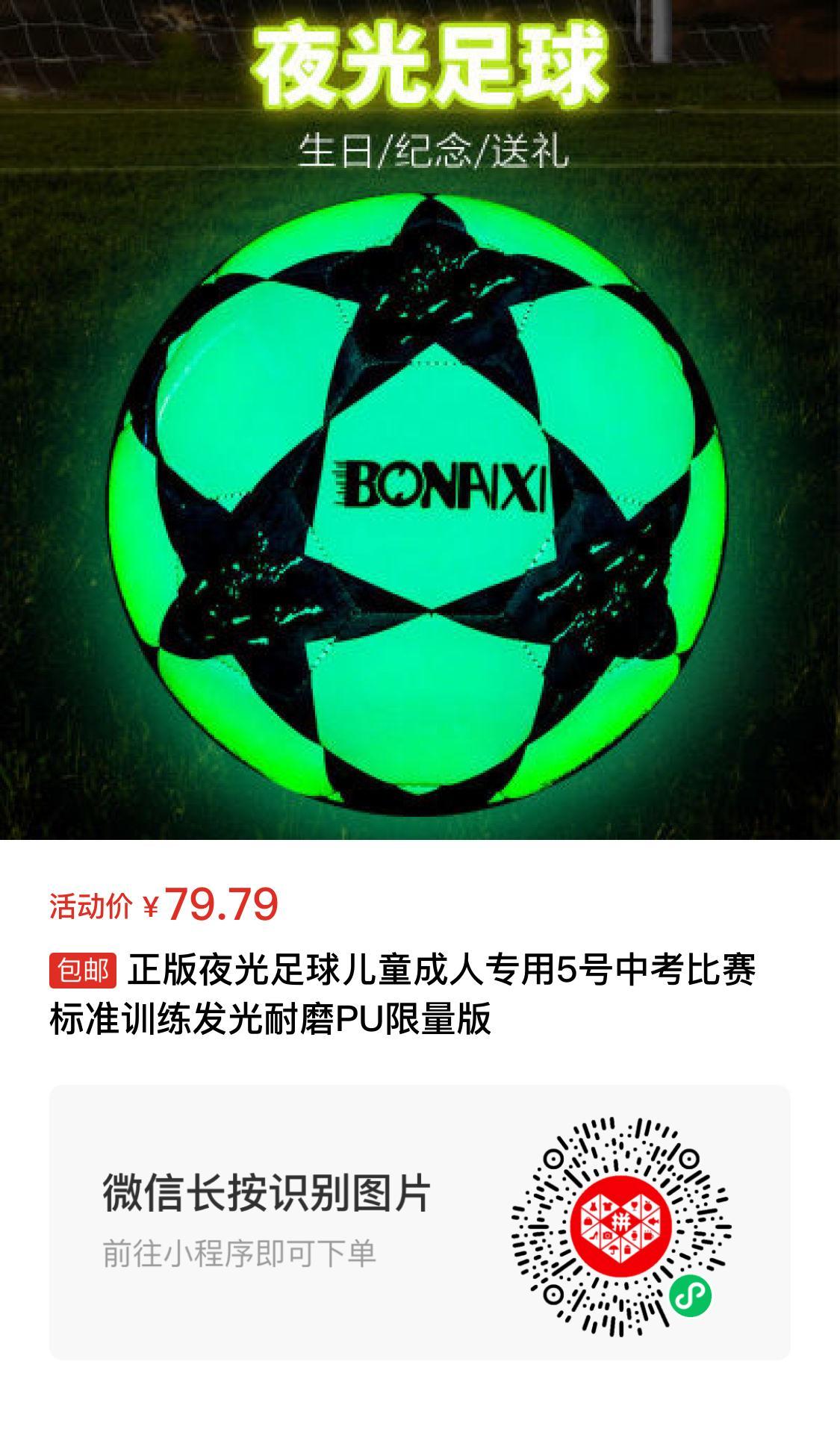 飞将军健康养生网 足球居然是中国人发明的?!我用7套养生法把2600年足球史讲透了,照着练就行!(图3)