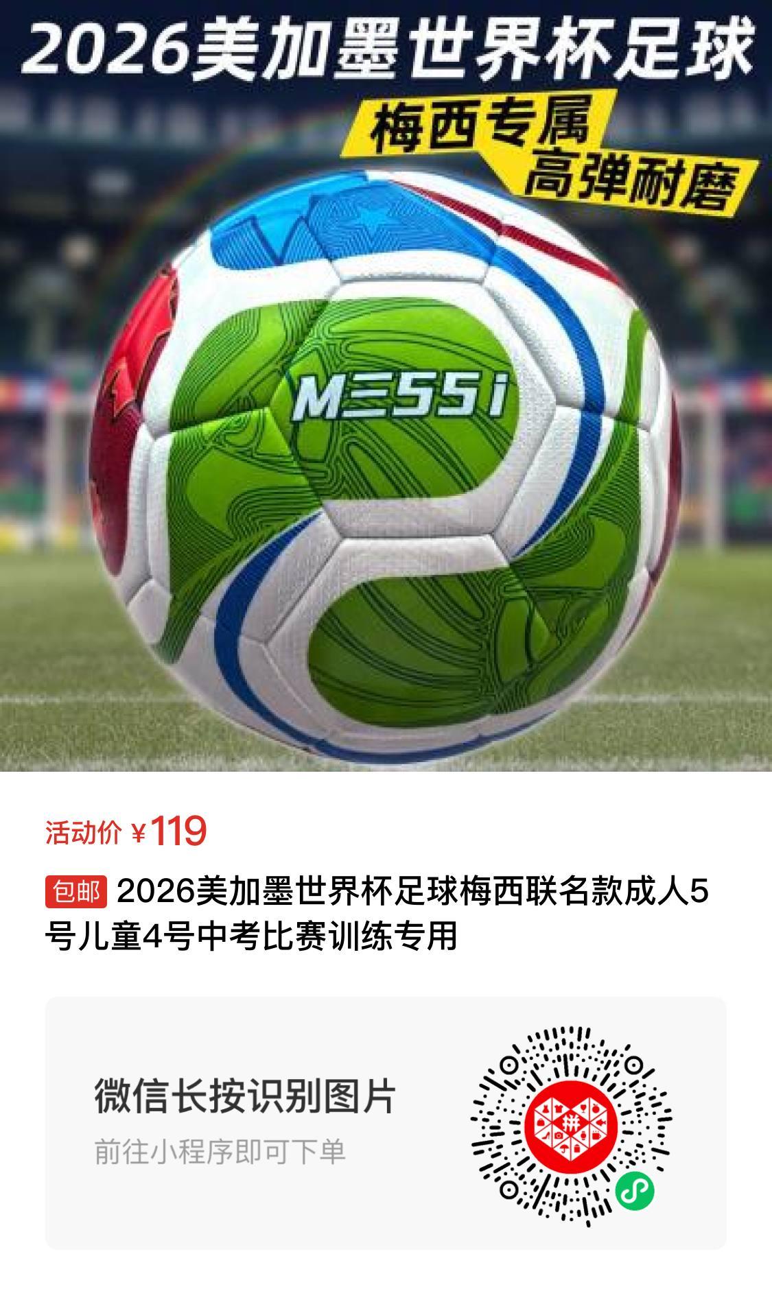 梅西38岁还能封神？我扒了他全部30项纪录，顺便把"球员级作息表"全拆给你，照做就行(图3)