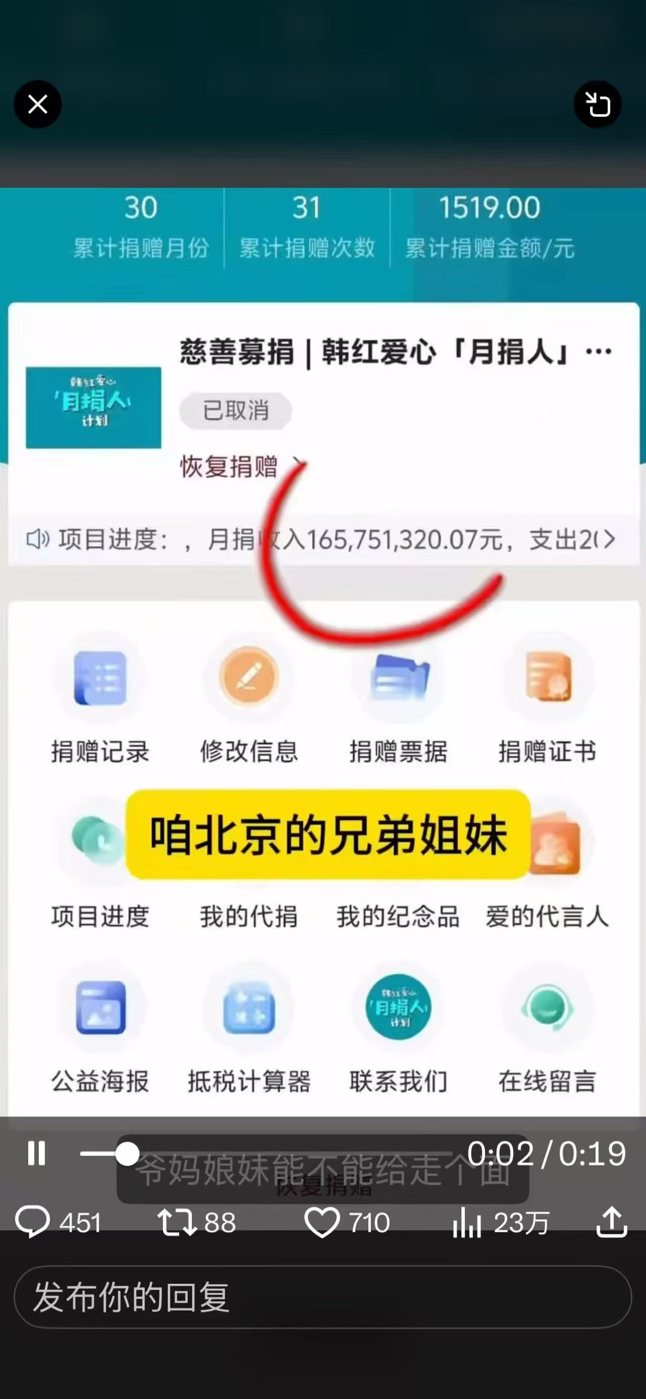 飞将军健康养生网 韩红基金会员工年薪14.9万,月捐人月薪几千:人家的账本你管不了,自己的身体你得管(图5)
